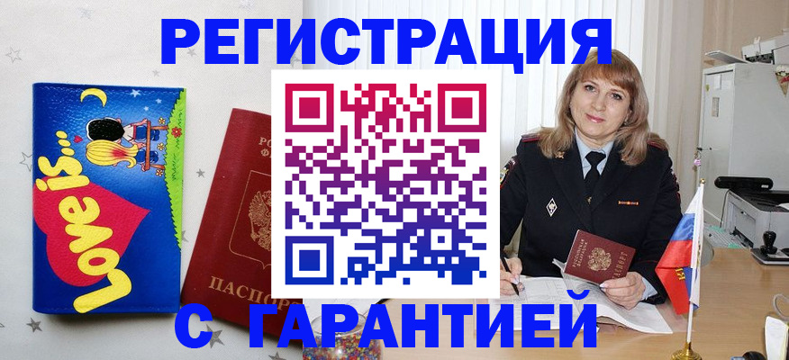 временная регистрация в квартире в Сергаче