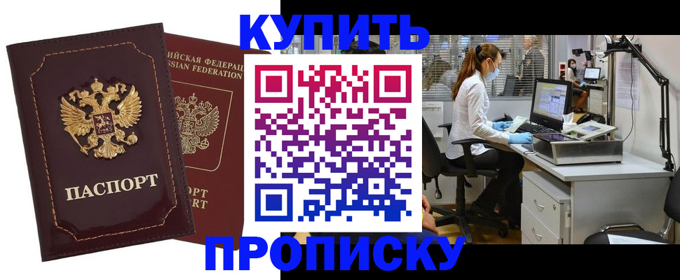 прописка гарантия в Сергаче
